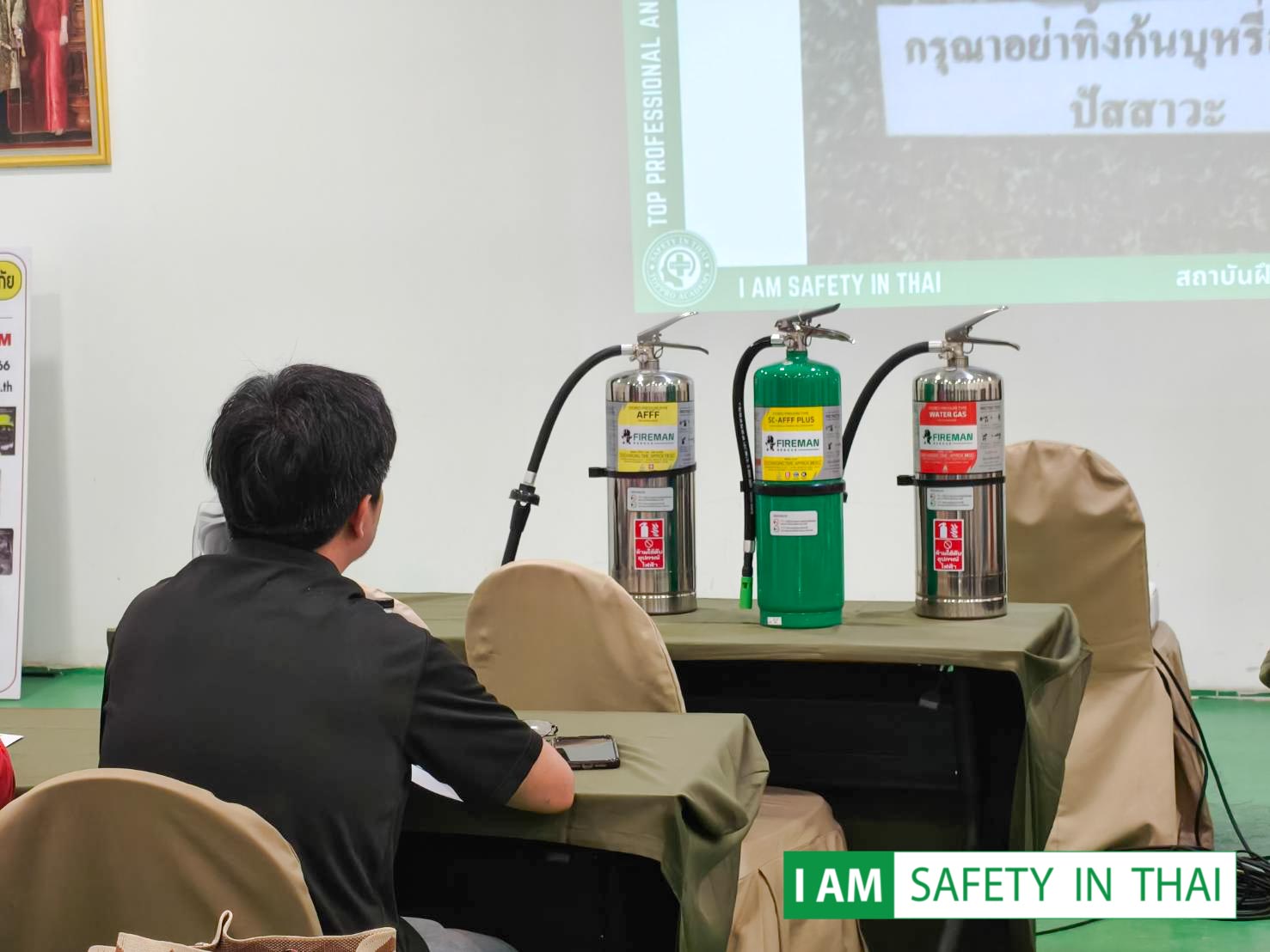 ผู้เฝ้าระวังไฟ